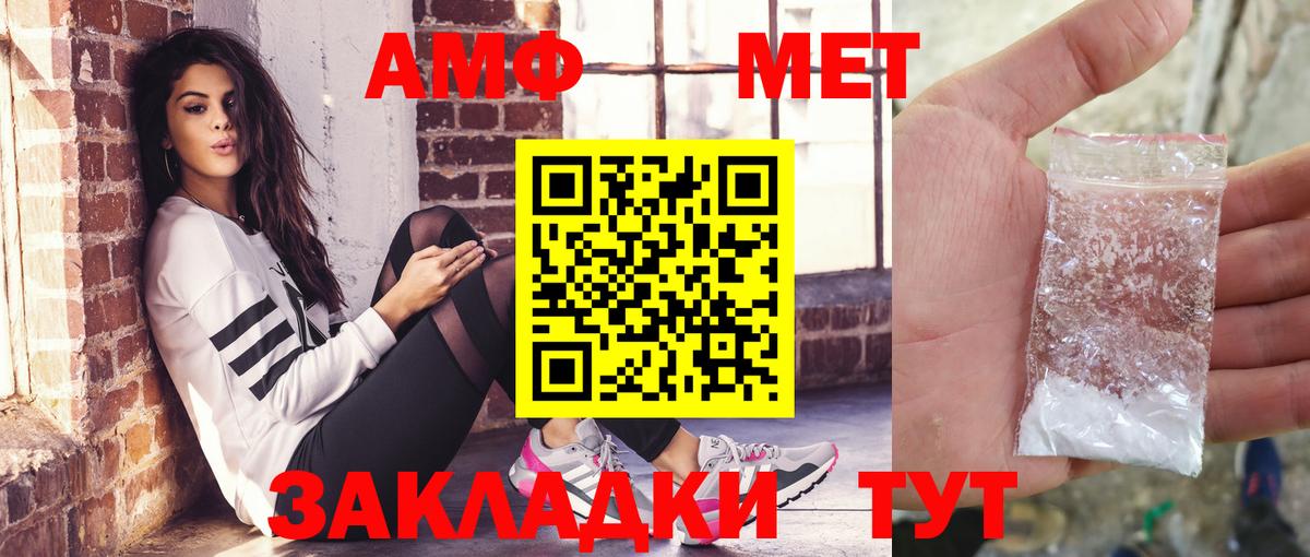 АМФ Розовый Химки