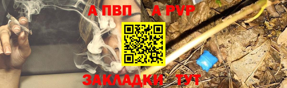 Химки  A PVP Crystall  Alpha PVP Соль  Альфа ПВП  Alpha-PVP СК  Вход с VPN 