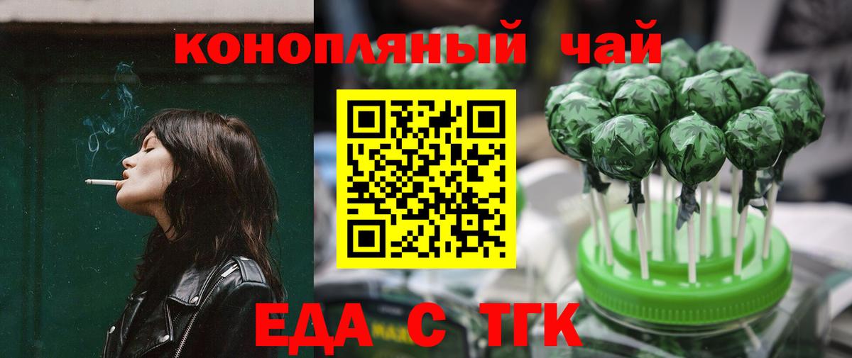 Химки  Cannafood марихуана  Вход с VPN 