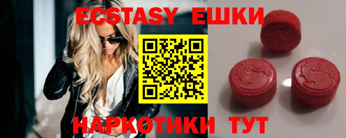 Экстази mix  Вход с VPN  Химки  Экстази VHQ 