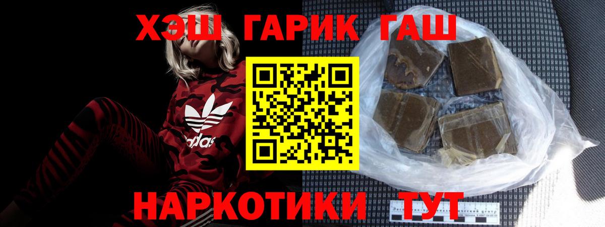 ГАШИШ Ice-O-Lator Химки