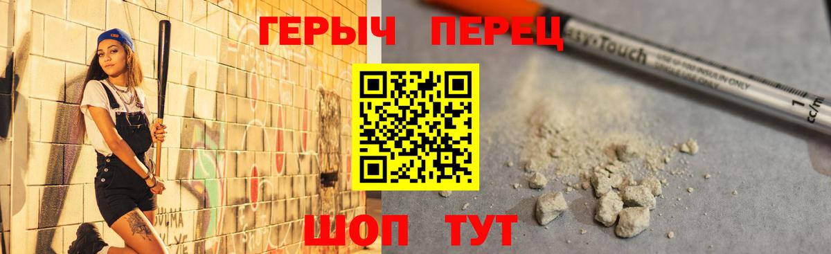 Героин  Вход с VPN  Химки  ГЕРОИН белый 
