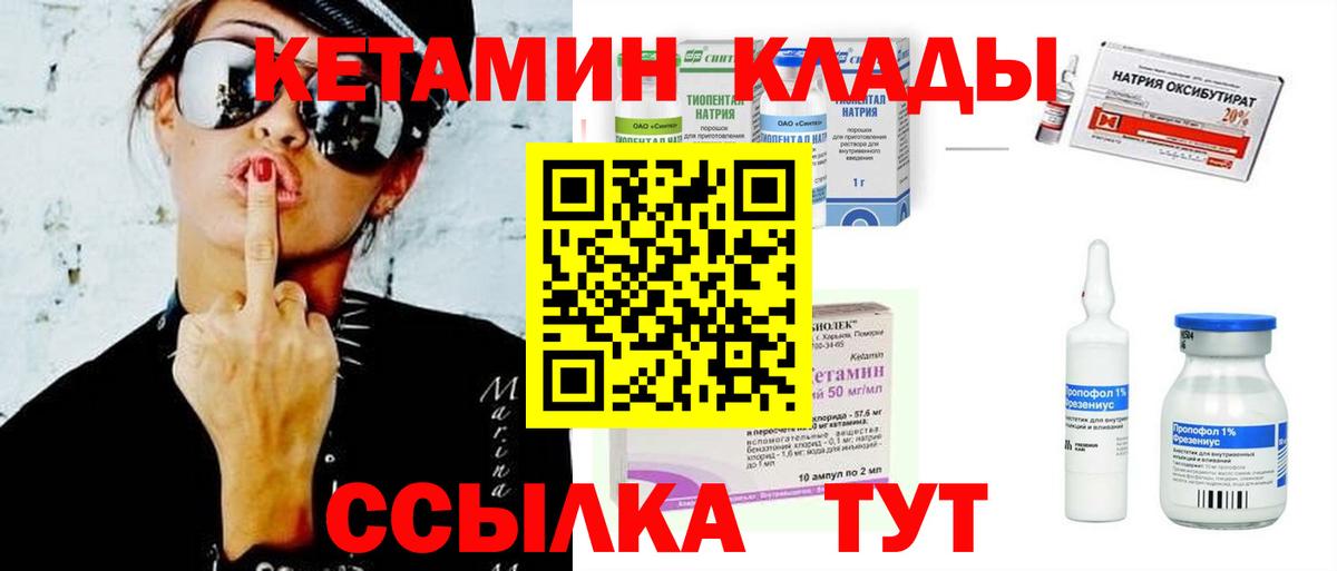 КЕТАМИН ketamine Химки