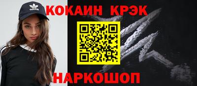 кокаин премиум Будённовск