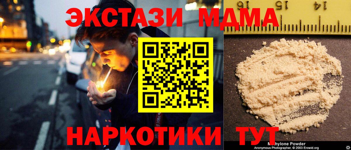 МДМА молли  MDMA  Вход с VPN  Химки  MDMA молли 