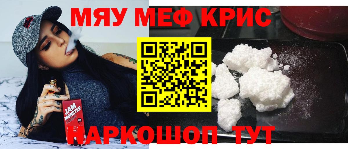 Меф мука Химки