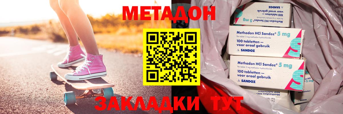Химки  нарко площадка наркотические препараты  МЕТАДОН кристалл  Вход с VPN  МЕТАДОН белоснежный  omg как войти 