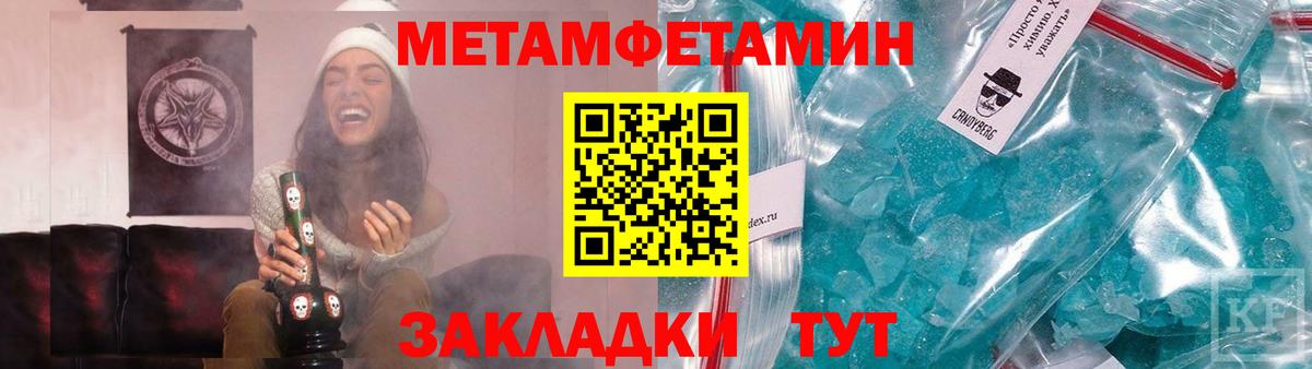 МЕТАМФЕТАМИН винт Химки