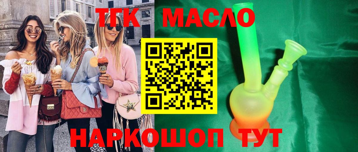Дистиллят ТГК вейп Химки