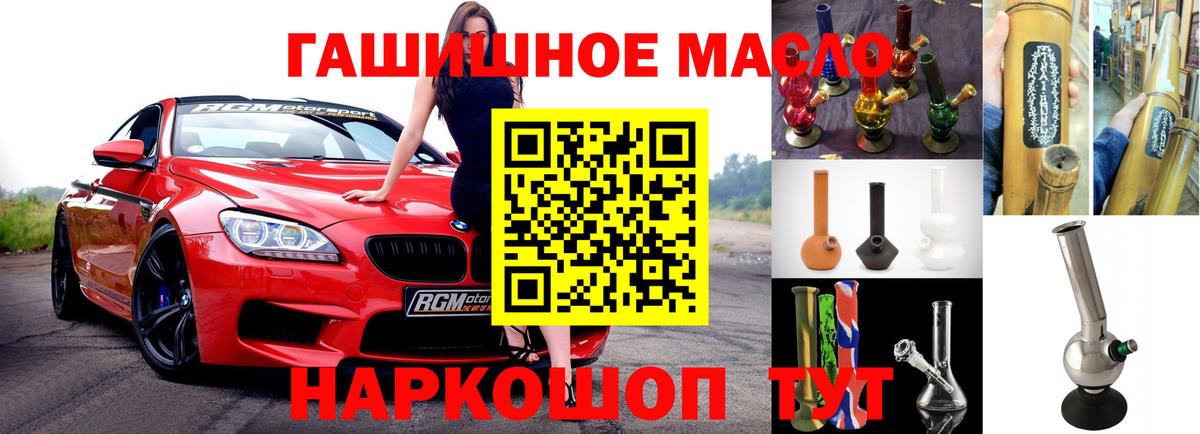 Химки  Дистиллят ТГК гашишное масло  Вход с VPN 