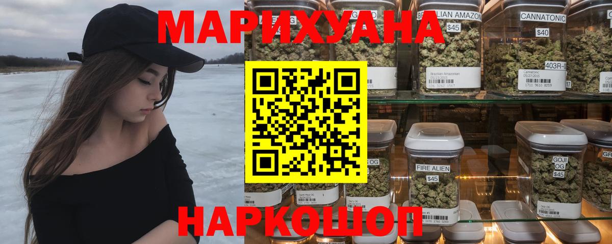 Марихуана Ganja  Марихуана AK-47  Вход с VPN  Канабис SATIVA & INDICA  Химки 