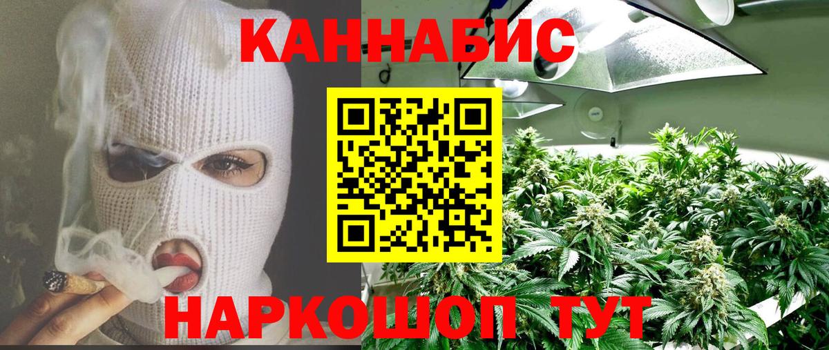 МАРИХУАНА White Widow Химки